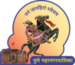 Pune Mahanagar Palika