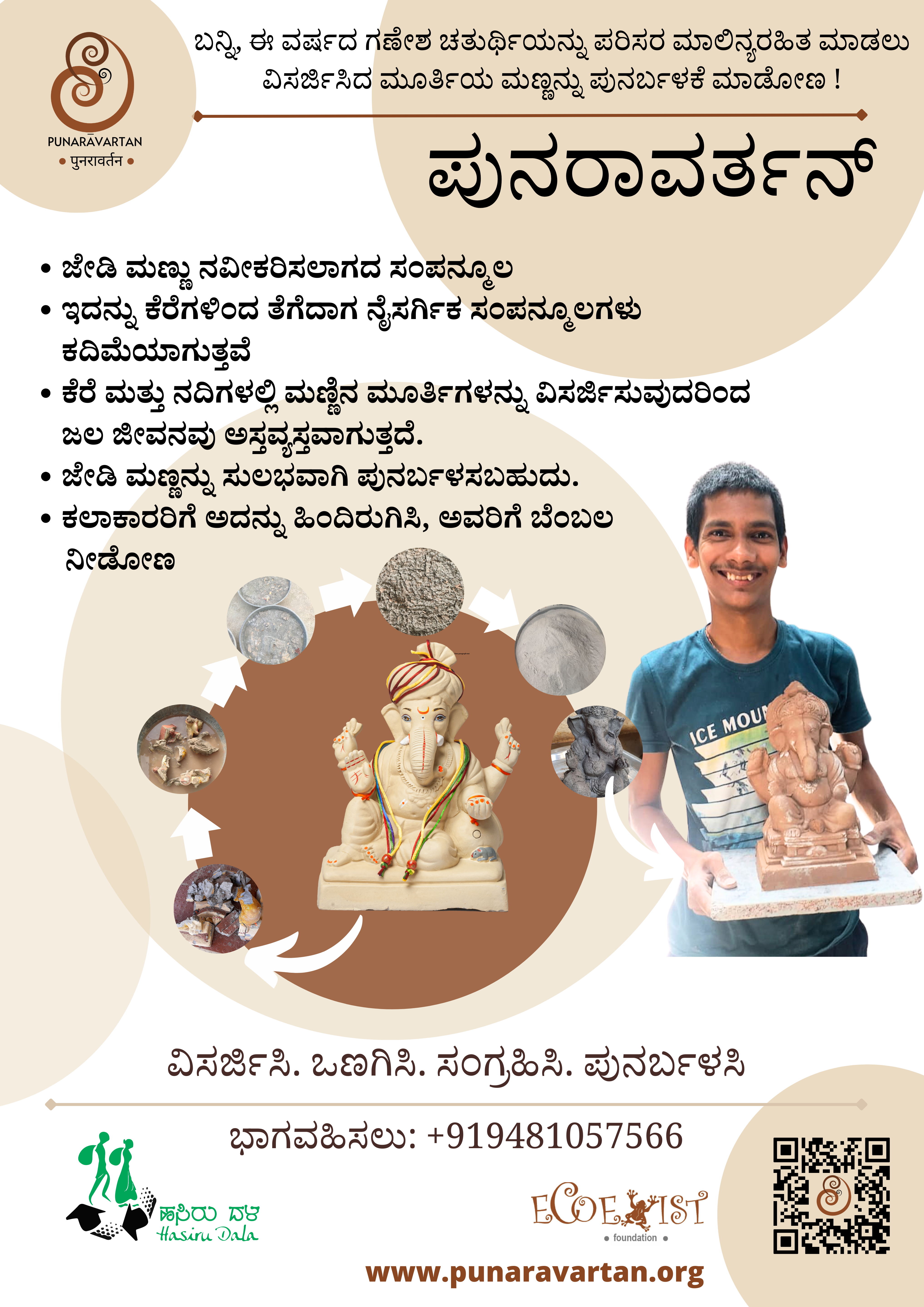 Educational Poster Kannada