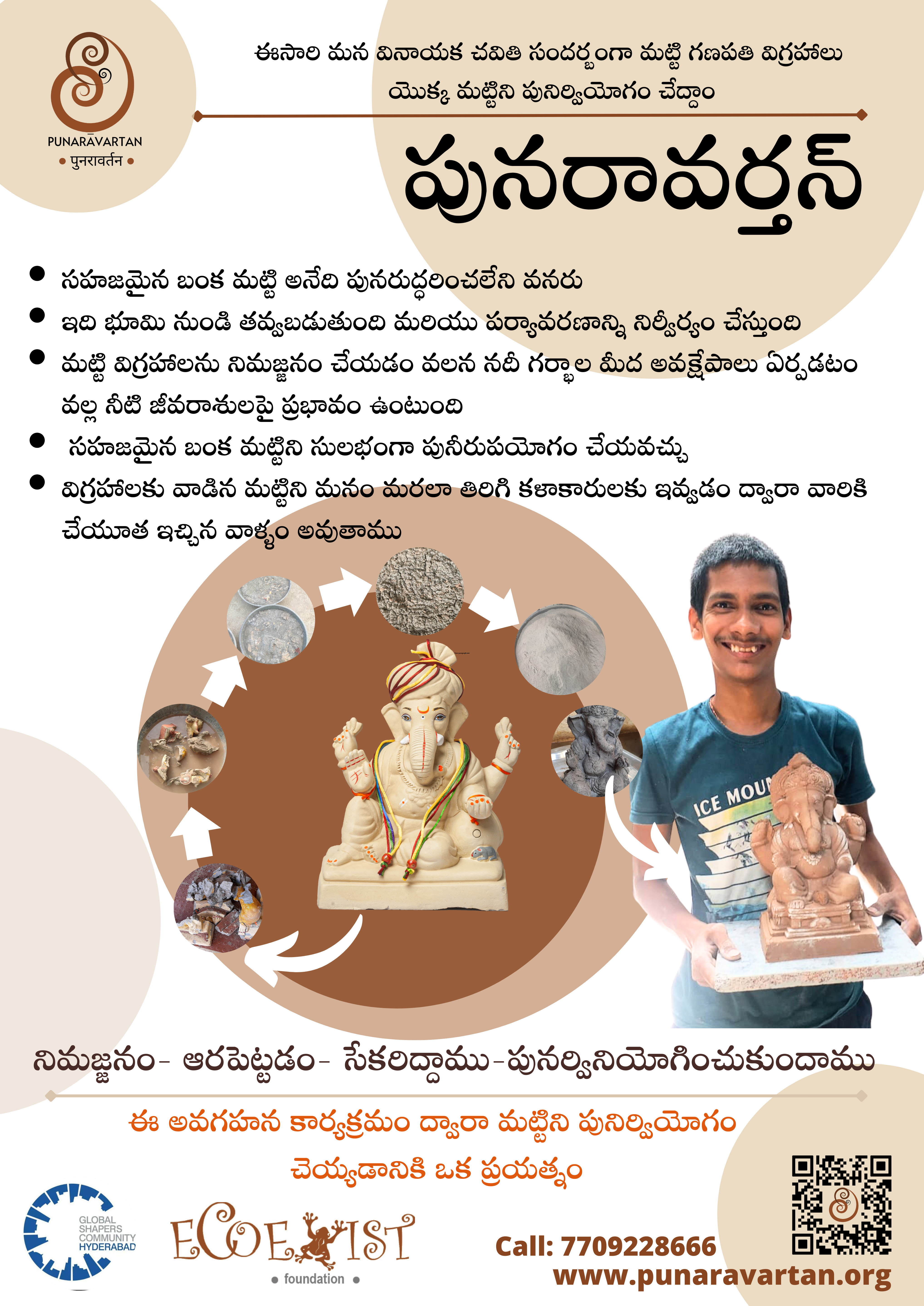 Educational Poster Telugu