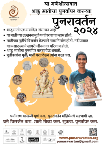 Pune Educational Poster Marathi
