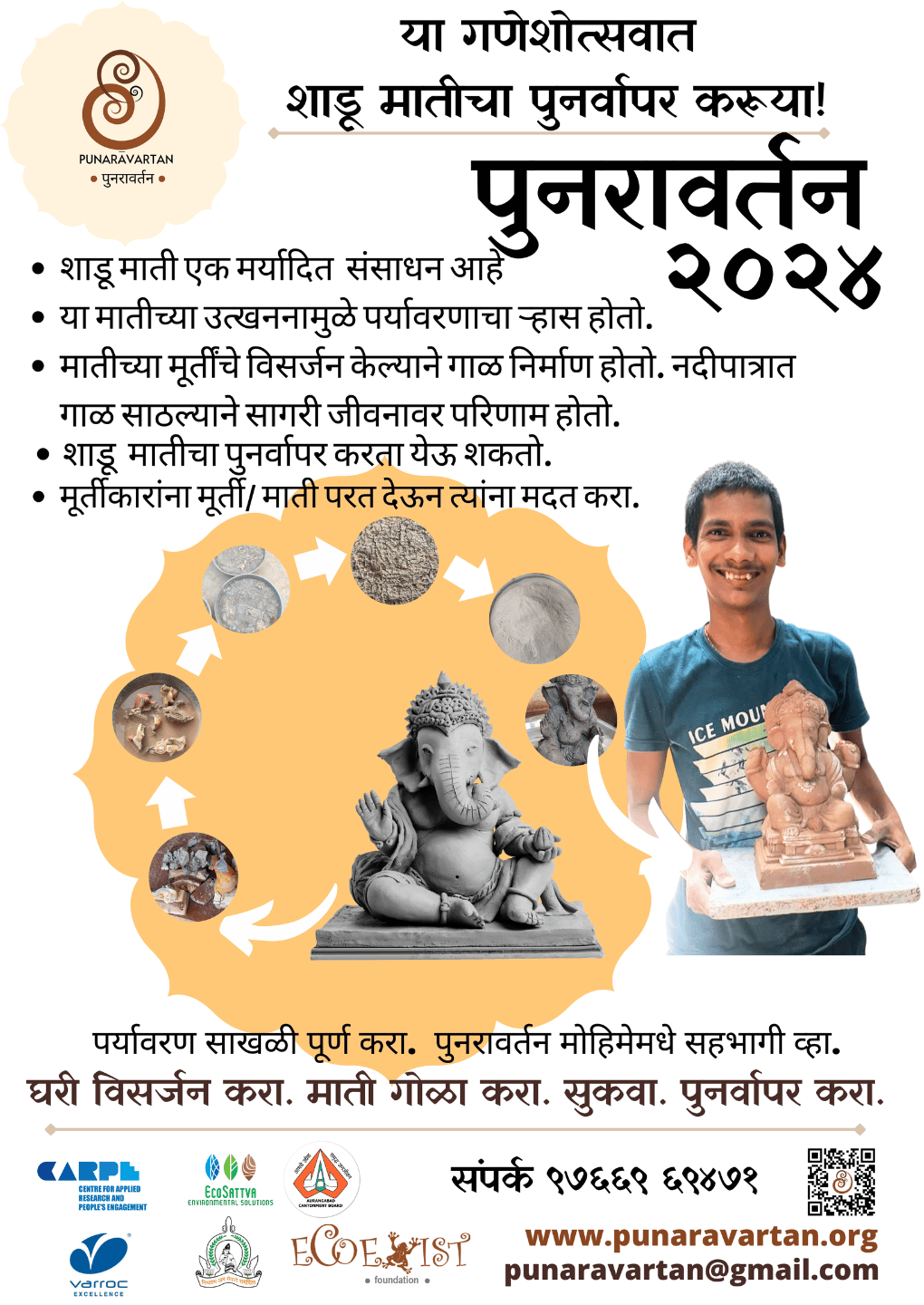 Sambhajinagar Educational Poster Marathi