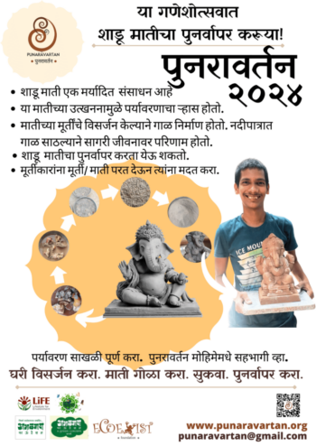 Sangli Educational Poster Marathi