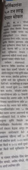 PRESS 2024 - Sakal Thursday 5th Sept 2024