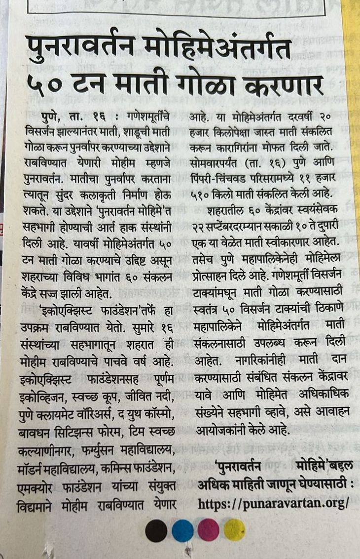 Lokmat