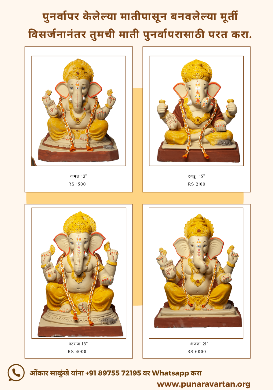 Omkar PV25 clay idols00001
