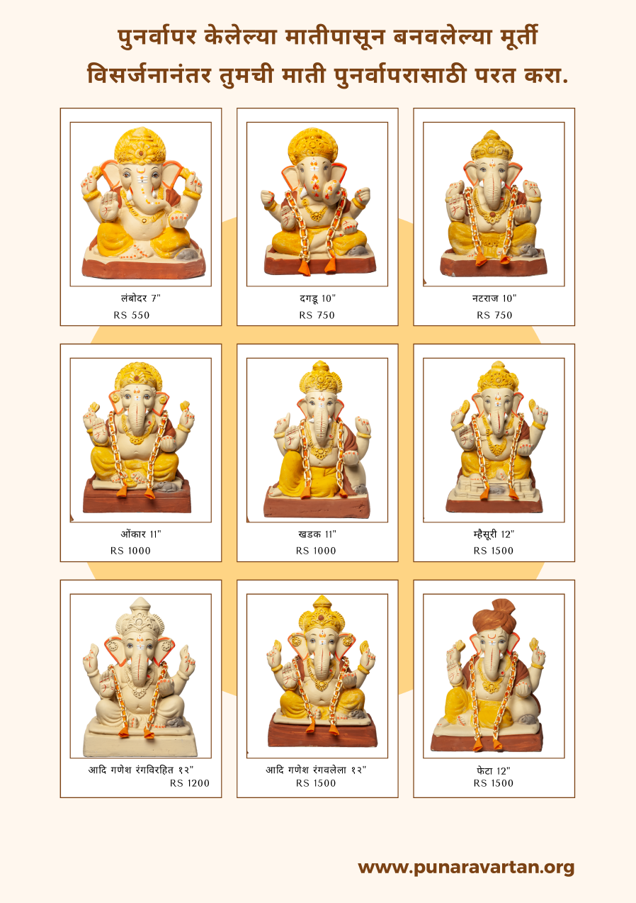 Omkar PV25 clay idols00002