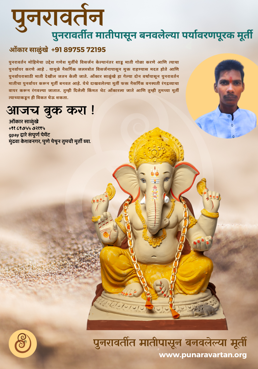 Omkar PV25 clay idols00003