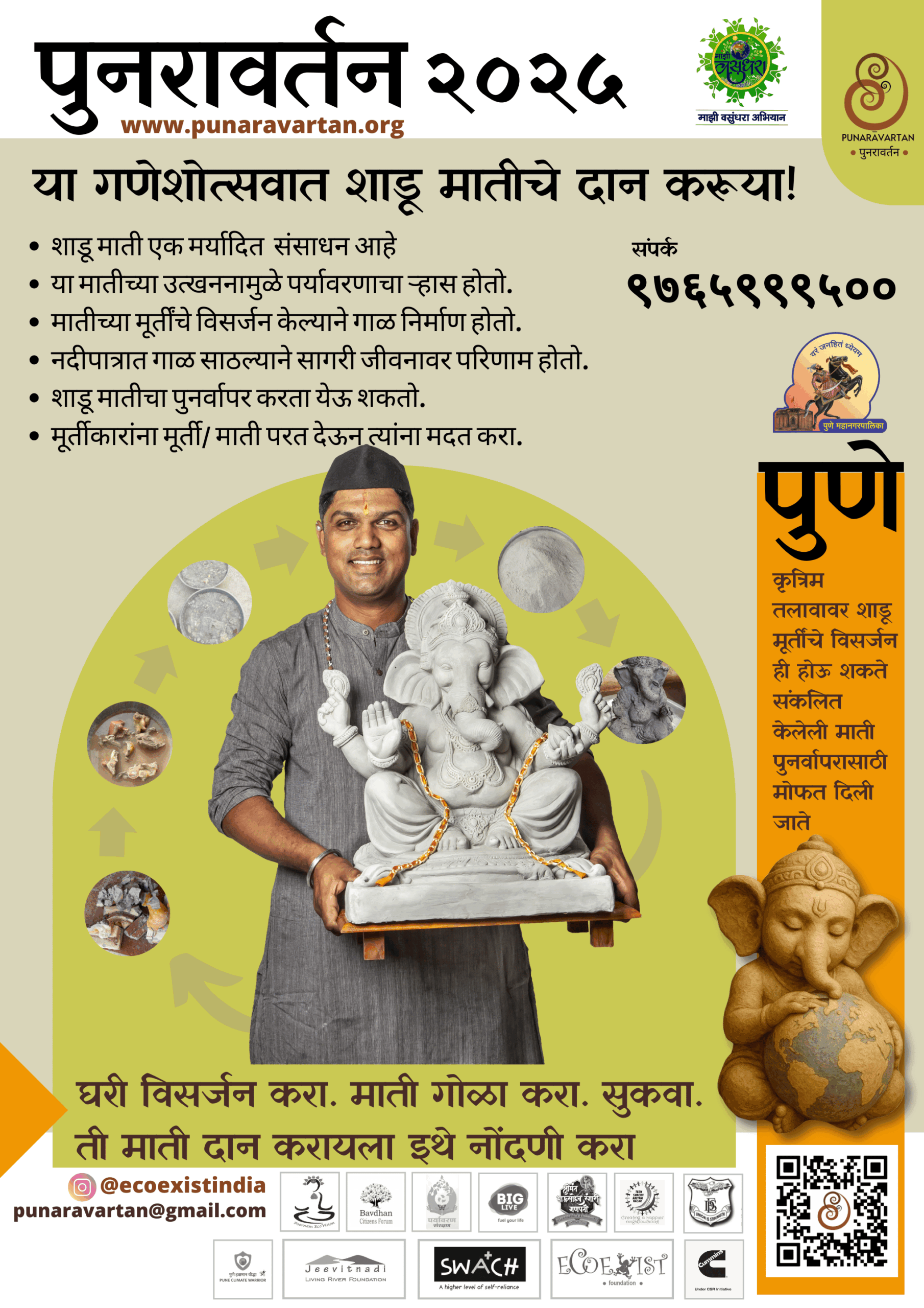 2025 Educational poster Marathi 2025 Educational poster Marathi