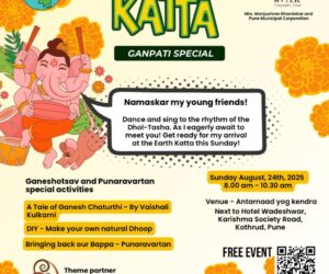 Earth Katta Ganpati Special Earth Katta Ganpati Special