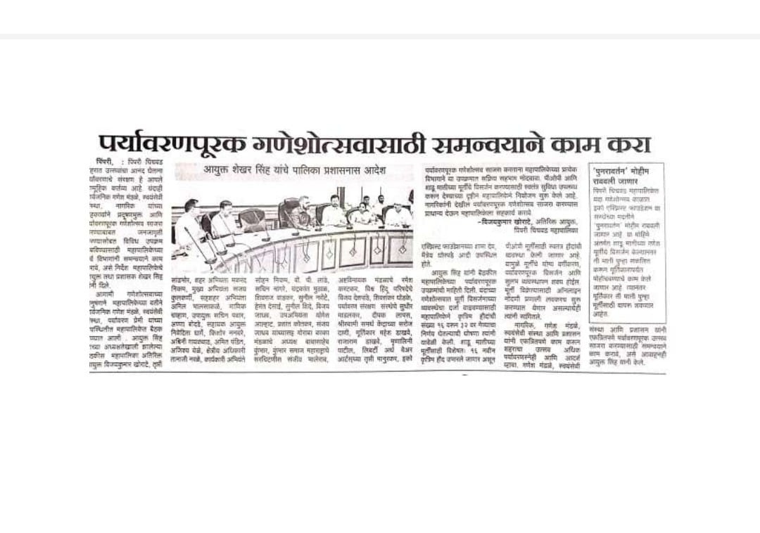 PCMC_News_3