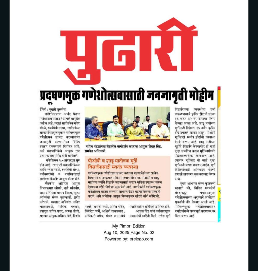 PCMC_News_5