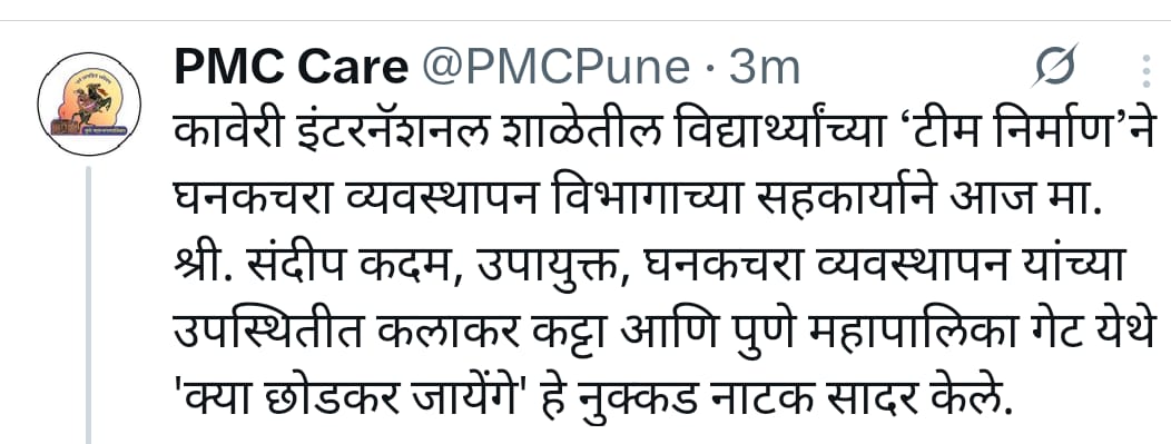 PMC Care 2