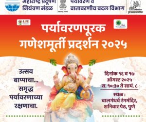 Paryavarndpurvak Paryavarndpurvak