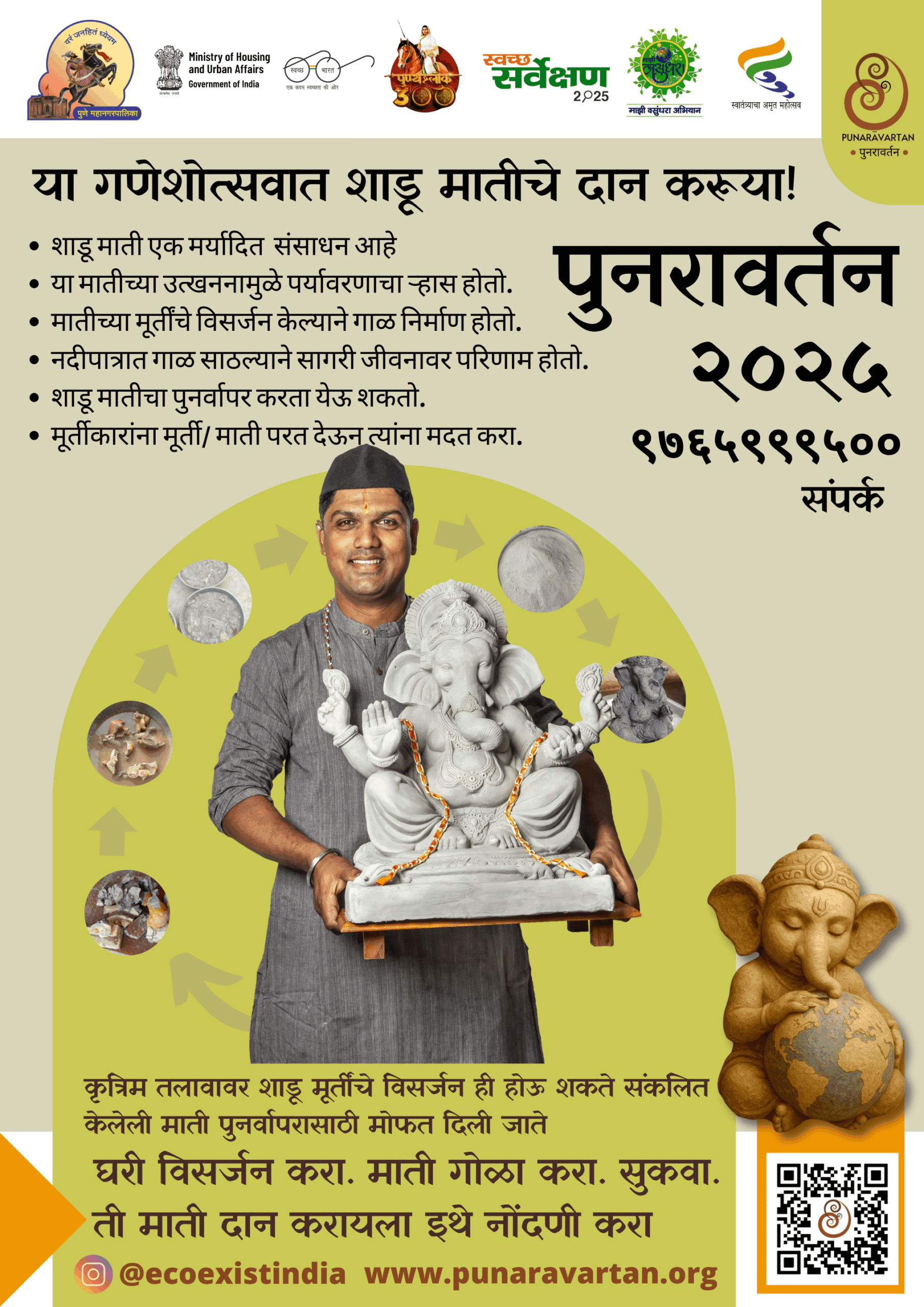 Pune 2025 Educational poster Marathi Educational poster Marathi